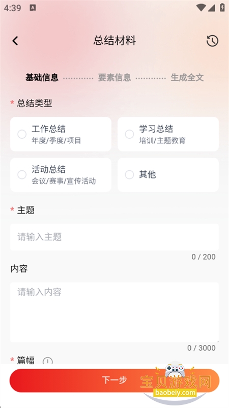 ΢����AIд��������������ֻ����ͼ8