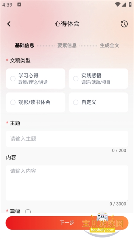 ΢����AIд��������������ֻ����ͼ9