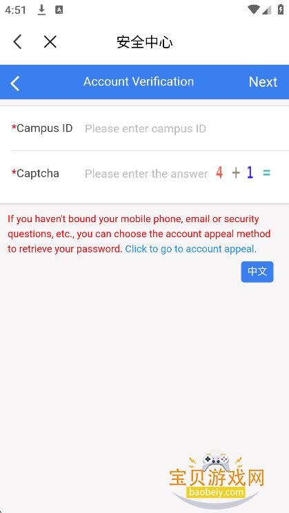��ɳѧԺapp��׿�������°�v3.2.0�ֻ����ͼ0.
