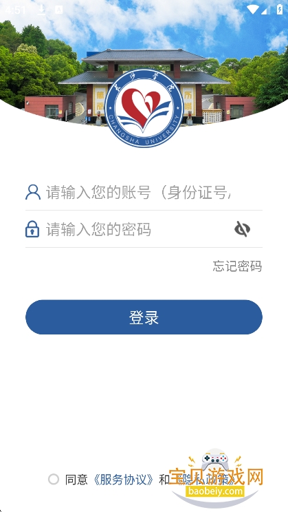 ��ɳѧԺapp��׿�������°�v3.2.0�ֻ����ͼ1.