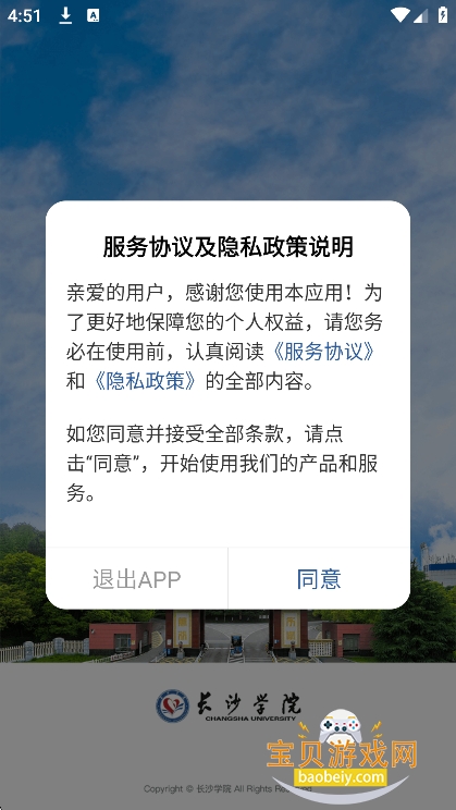 ��ɳѧԺapp��׿�������°�v3.2.0�ֻ����ͼ2.