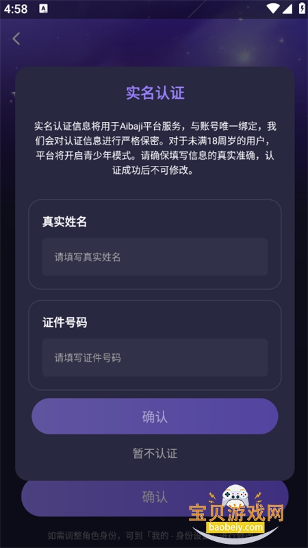 Aibaji���ͻ�app�ٷ��ֻ�������v1.7.0 ��׿���ͼ1.