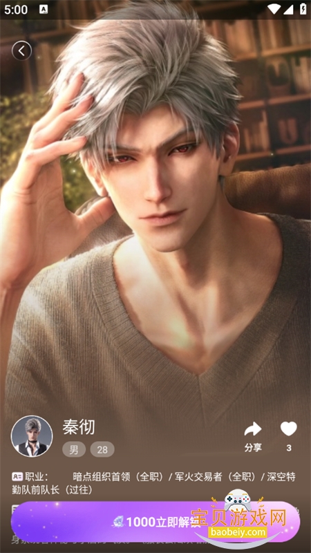 Aibaji���ͻ�app�ٷ��ֻ�������v1.7.0 ��׿���ͼ4.