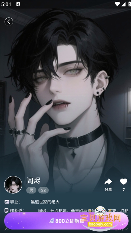 Aibaji���ͻ�app�ٷ��ֻ�������v1.7.0 ��׿���ͼ9.