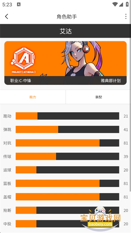 ��ͷ�����������APP��׿�����ֻ���v4.0.7 ��׿���ͼ5.