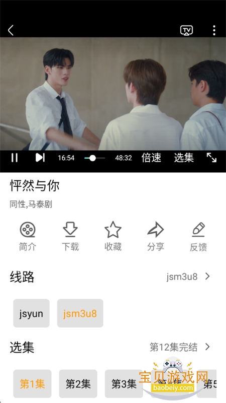 ʮ�￴��app��������ֻ���v1.1 ��׿���ͼ4.