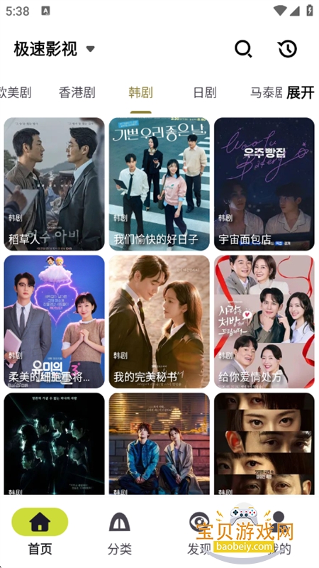 ʮ�￴��app��������ֻ���v1.1 ��׿���ͼ1.