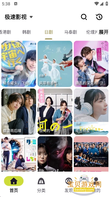 ʮ�￴��app��������ֻ���v1.1 ��׿���ͼ2.