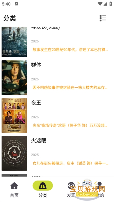 ʮ�￴��app��������ֻ���v1.1 ��׿���ͼ6.