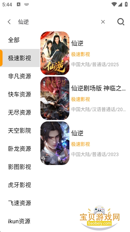 ʮ�￴��app��������ֻ���v1.1 ��׿���ͼ8.