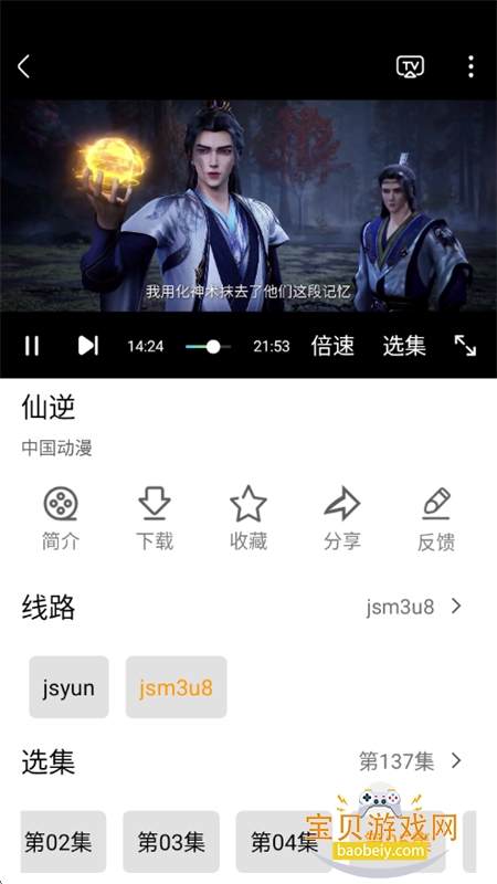 ʮ�￴��app��������ֻ���v1.1 ��׿���ͼ7.