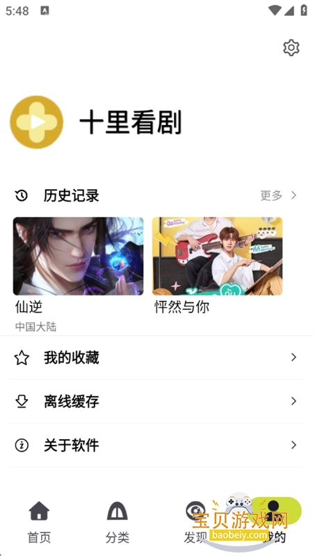 ʮ�￴��app��������ֻ���v1.1 ��׿���ͼ9.