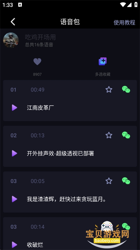 ���ֱ�����app�������°汾2026v3.2.8 ��׿���ͼ2.