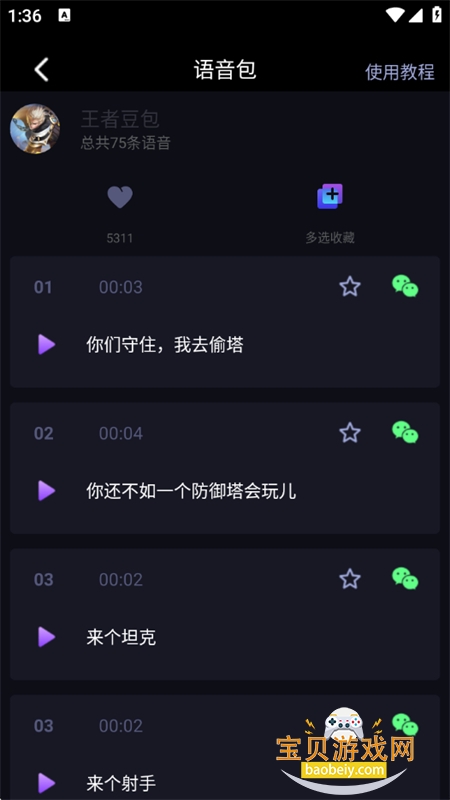 ���ֱ�����app�������°汾2026v3.2.8 ��׿���ͼ11.