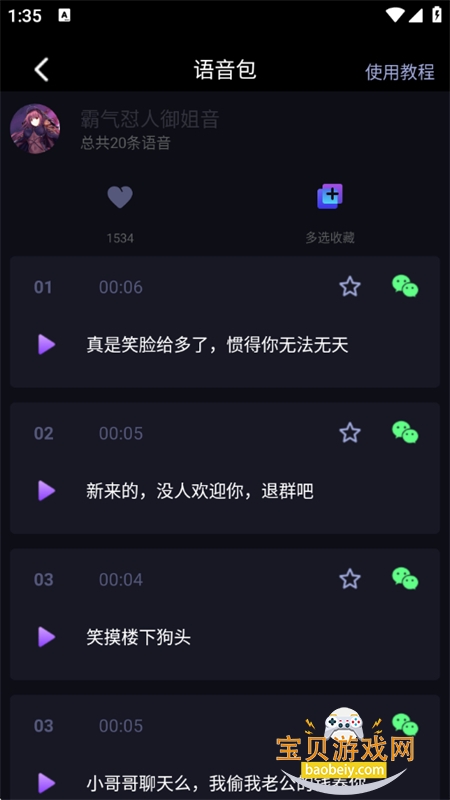 ���ֱ�����app�������°汾2026v3.2.8 ��׿���ͼ9.