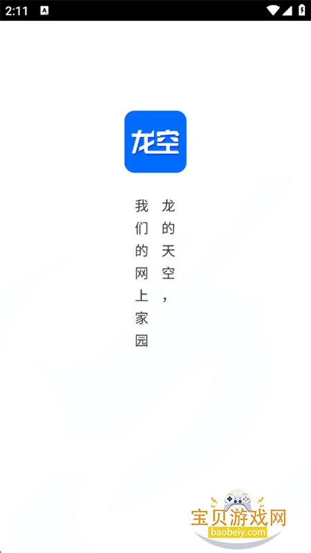 �������app�ٷ������������°汾v1.16.0 ��׿���ͼ0.