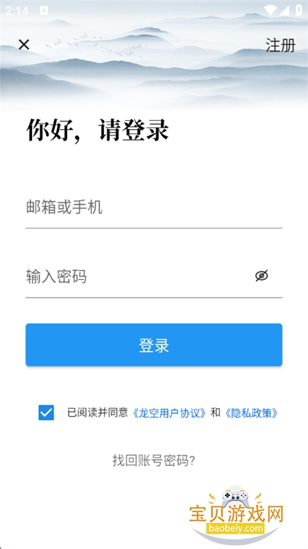 �������app�ٷ������������°汾v1.16.0 ��׿���ͼ2.