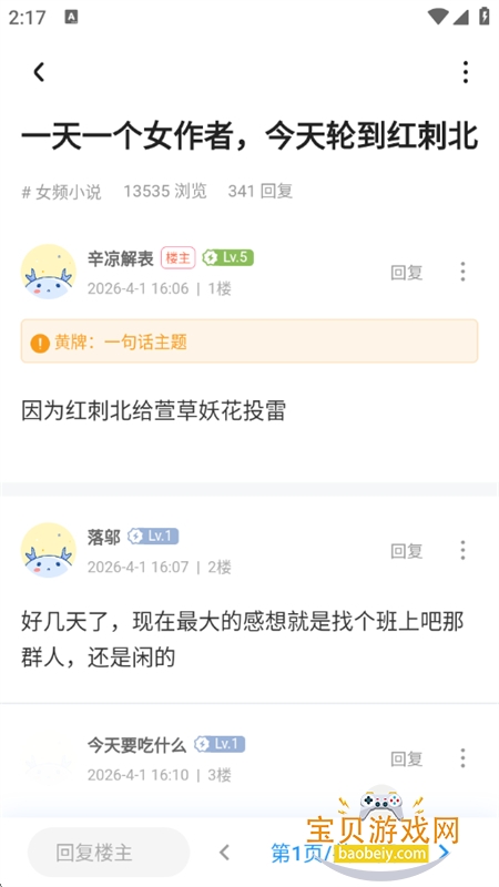 �������app�ٷ������������°汾v1.16.0 ��׿���ͼ5.