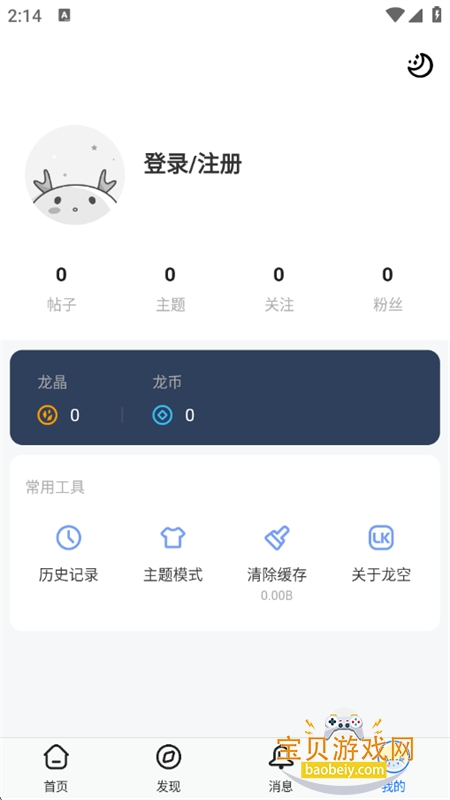 �������app�ٷ������������°汾v1.16.0 ��׿���ͼ1.