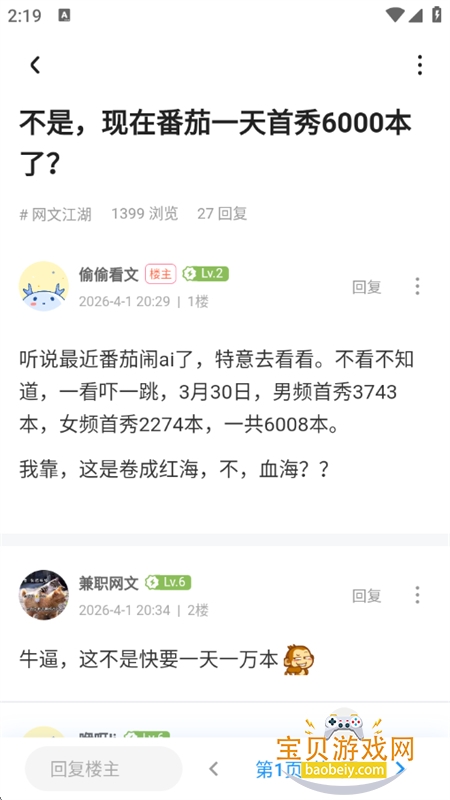 �������app�ٷ������������°汾v1.16.0 ��׿���ͼ9.