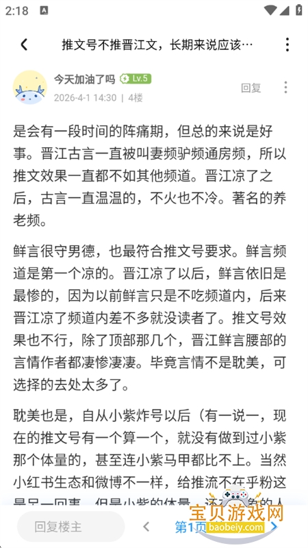 �������app�ٷ������������°汾v1.16.0 ��׿���ͼ8.