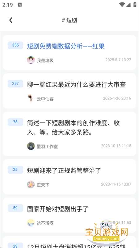 �������app�ٷ������������°汾v1.16.0 ��׿���ͼ10.