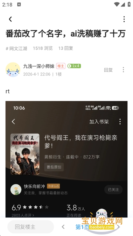 �������app�ٷ������������°汾v1.16.0 ��׿���ͼ7.