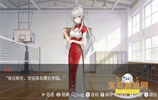 ��Ϸ�еĺ�(GAL������)�ֻ������ؽ�ͼ6