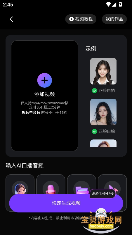 ����AI�ٷ�������v1.6.9���°��ͼ0.