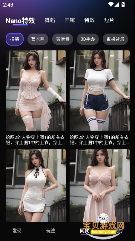 ����AI�ٷ�������v1.6.9���°��ͼ4.