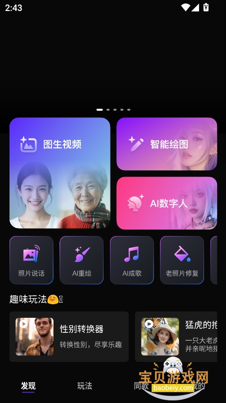 ����AI�ٷ�������v1.6.9���°��ͼ3.