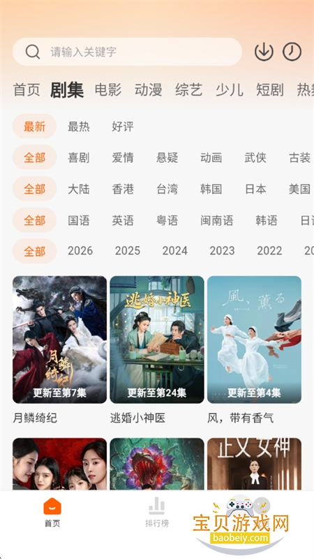 ������Ӱ��app�ٷ����ذ�׿��v3.0.2 �ֻ����ͼ1.