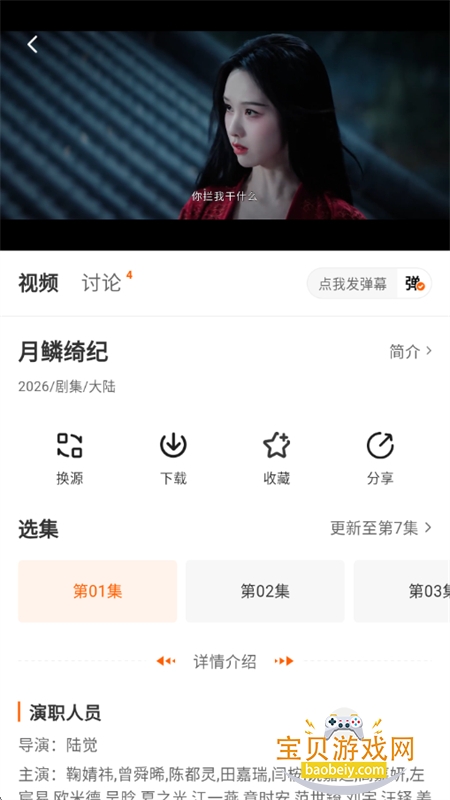 ������Ӱ��app�ٷ����ذ�׿��v3.0.2 �ֻ����ͼ2.