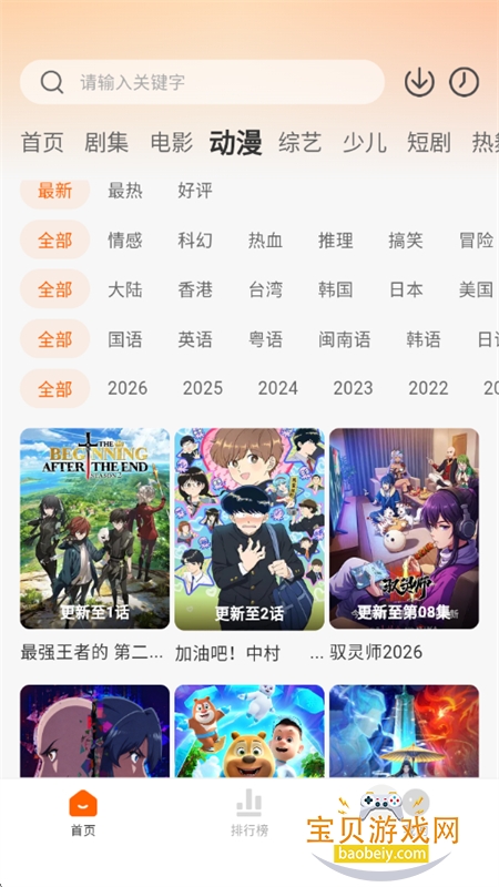 ������Ӱ��app�ٷ����ذ�׿��v3.0.2 �ֻ����ͼ5.