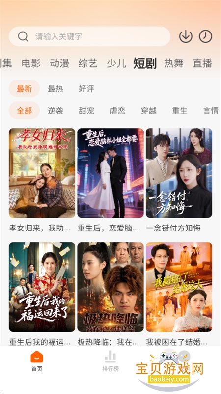 ������Ӱ��app�ٷ����ذ�׿��v3.0.2 �ֻ����ͼ7.