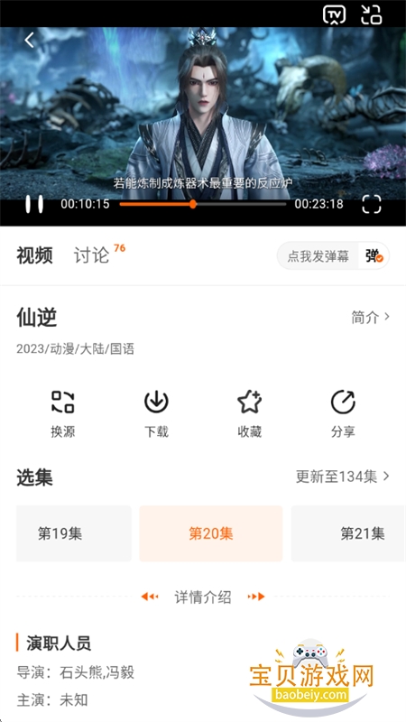 ������Ӱ��app�ٷ����ذ�׿��v3.0.2 �ֻ����ͼ11.