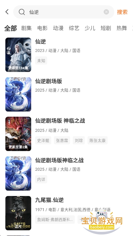 ������Ӱ��app�ٷ����ذ�׿��v3.0.2 �ֻ����ͼ10.