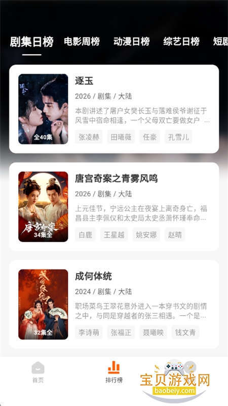 ������Ӱ��app�ٷ����ذ�׿��v3.0.2 �ֻ����ͼ8.