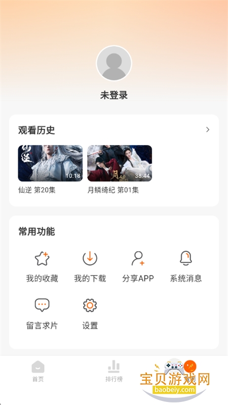 ������Ӱ��app�ٷ����ذ�׿��v3.0.2 �ֻ����ͼ12.