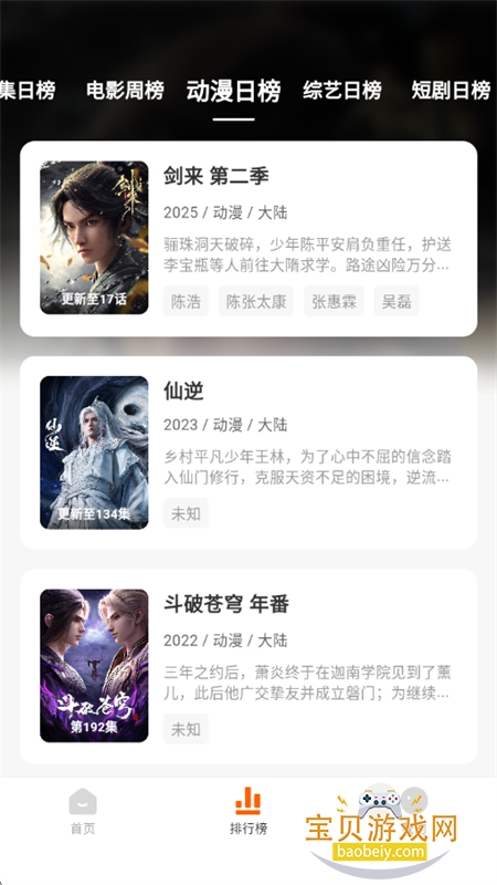 ������Ӱ��app�ٷ����ذ�׿��v3.0.2 �ֻ����ͼ9.