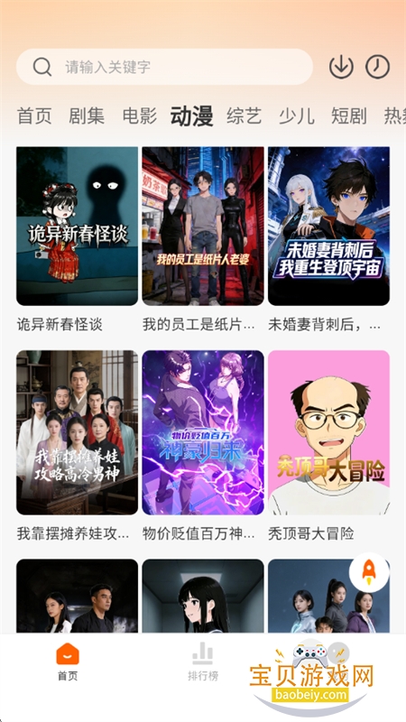 ������Ӱ��app�ٷ����ذ�׿��v3.0.2 �ֻ����ͼ6.