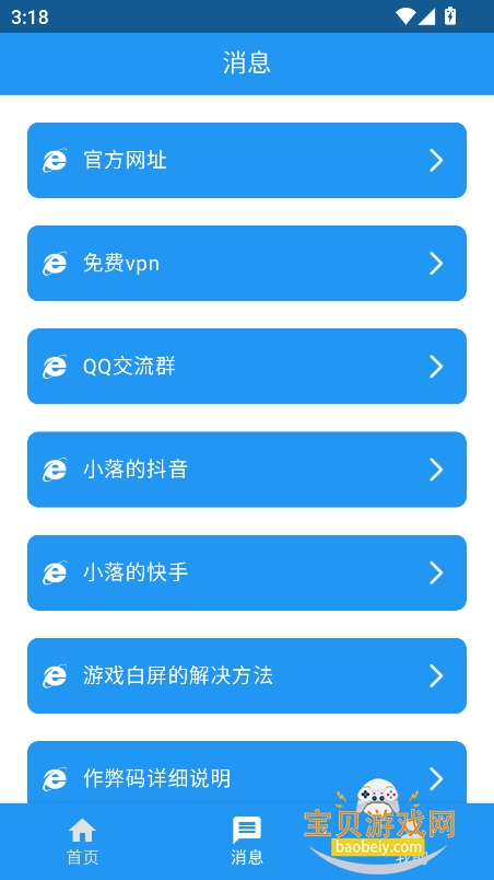 ������app����2026���°�v1.1�ֻ����ͼ3.