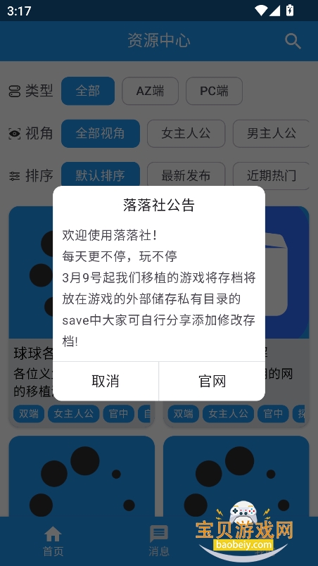 ������app����2026���°�v1.1�ֻ����ͼ4.