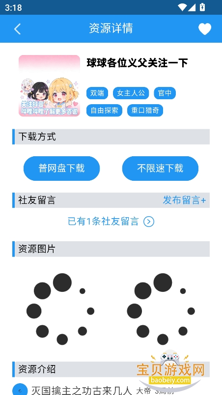 ������app����2026���°�v1.1�ֻ����ͼ2.