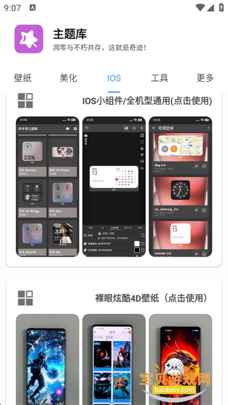 �����pro����Ϊ��ios����ȫ�ף��������2026���°��ͼ3