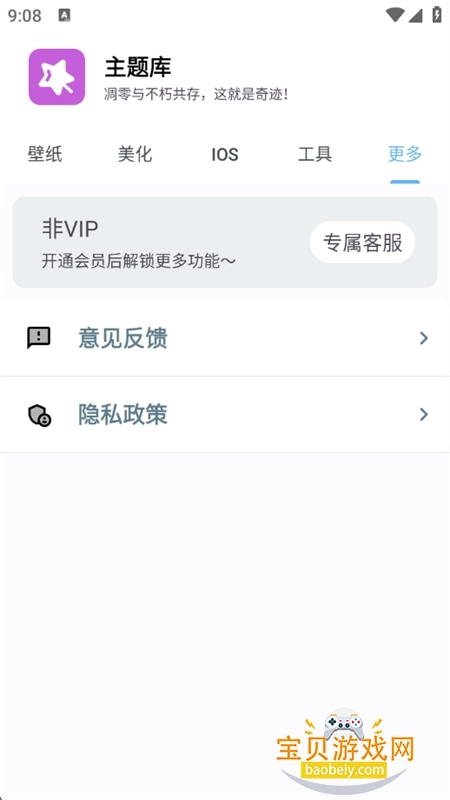 �����pro����Ϊ��ios����ȫ�ף��������2026���°��ͼ0