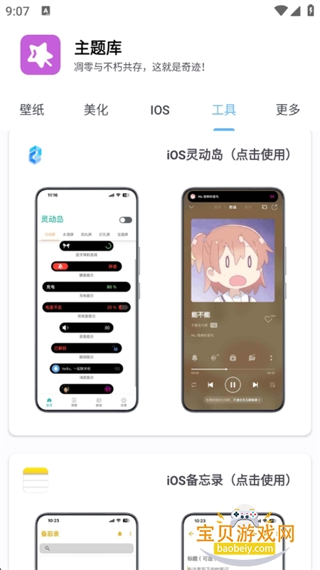 �����pro����Ϊ��ios����ȫ�ף��������2026���°��ͼ1