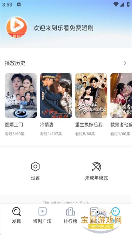 �ֿ���Ѷ̾�app��׿�ٷ������ؽ�ͼ0
