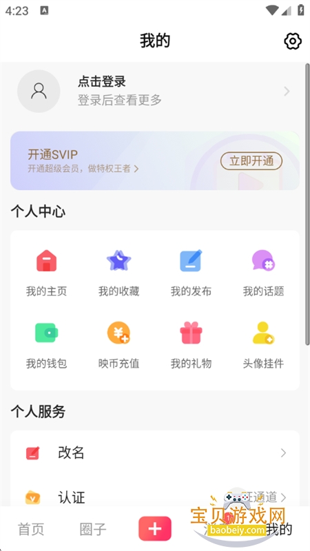 ӳ��������Ӱ��������app�ֻ���v3.3.5 ��׿���ͼ8.