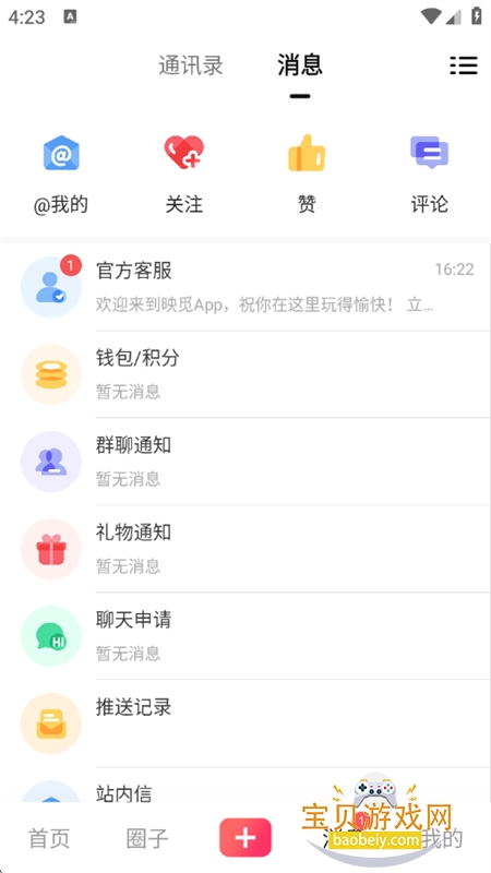 ӳ��������Ӱ��������app�ֻ���v3.3.5 ��׿���ͼ7.